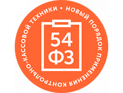 54-ФЗ: как интернет-магазинам работать с онлайн-кассами 54-ФЗ: как интернет-магазинам работать с онлайн-кассами