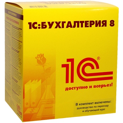1С:Бухгалтерия 8